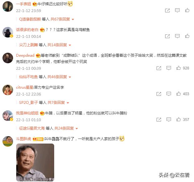 牛姓男子给二胎取名牛成群，妻子不满意要改名