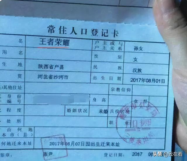 牛姓男子给二胎取名牛成群，妻子不满意要改名