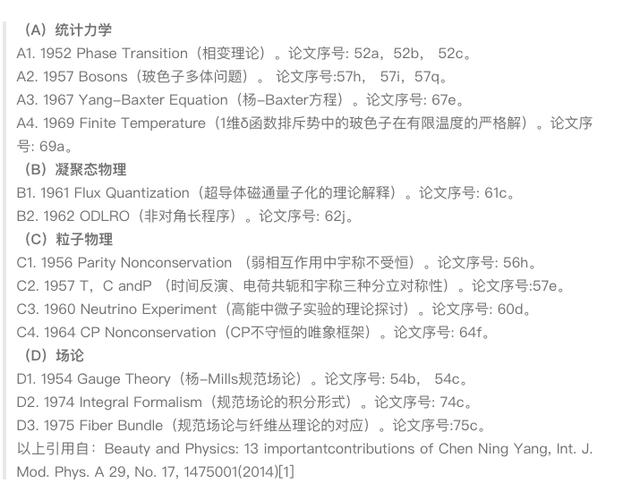 科学巨人杨振宁，如今99岁，那他在美国的3个子女如今怎样了呢？