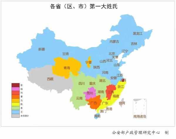 公安部发布2019年度全国姓名报告：王姓最多