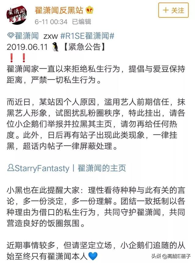 刚出道的小爱豆在站姐中搞“后宫制”？