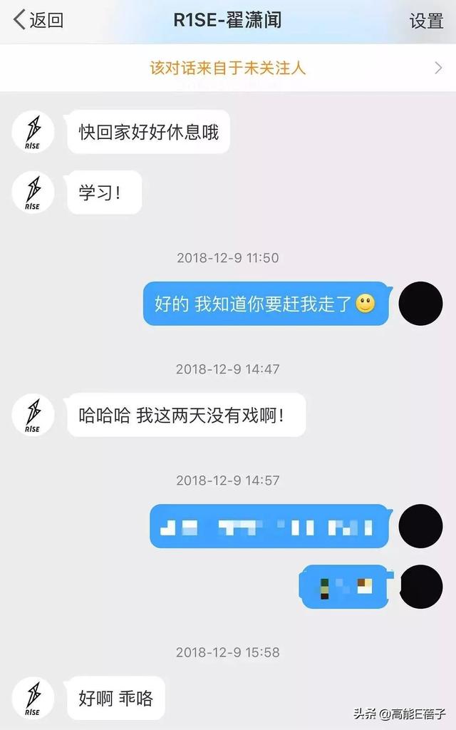 刚出道的小爱豆在站姐中搞“后宫制”？