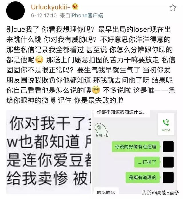 刚出道的小爱豆在站姐中搞“后宫制”？