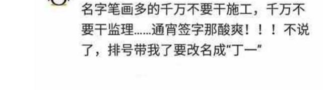 你见过哪些搞笑的名字？网友：我叫升金，多好的寓意，可是我姓魏