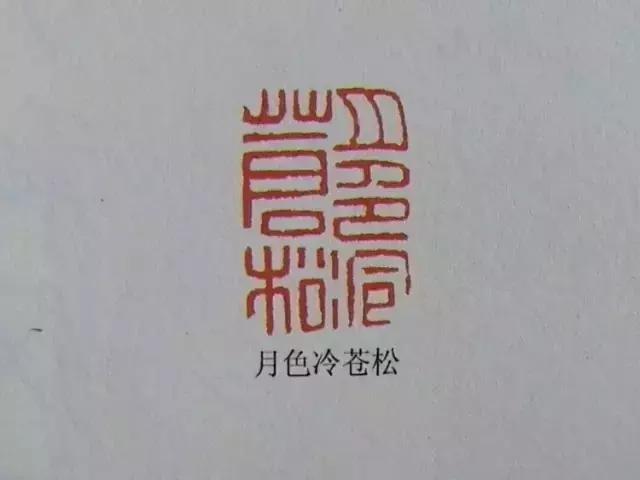 尼姑擅书画才华横溢，31岁为爱还俗，曾为毛主席治印