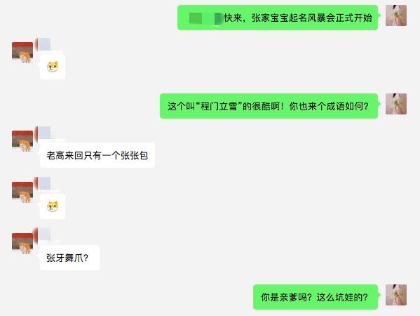 这些被父母玩坏的名字，太“奇葩”了，我叫你一声你敢答应吗？