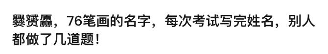 这些被父母玩坏的名字，太“奇葩”了，我叫你一声你敢答应吗？