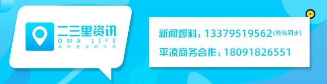 平凉方言探秘：东安人、西安人是哪里人？