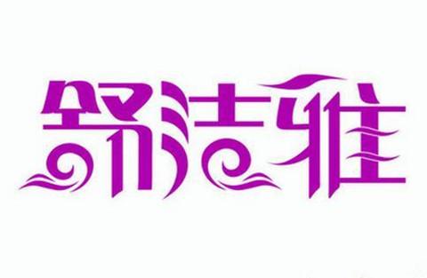 三个字霸气的公司名字大全