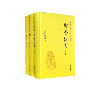 聊斋志异卷二十二14——《大男》一切都是最好的安排