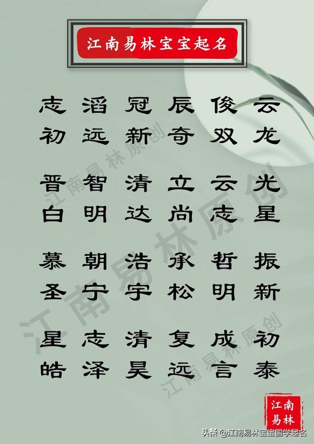 男孩名字怎么取？走近楚辞，带你领略楚辞中好听霸气的名字