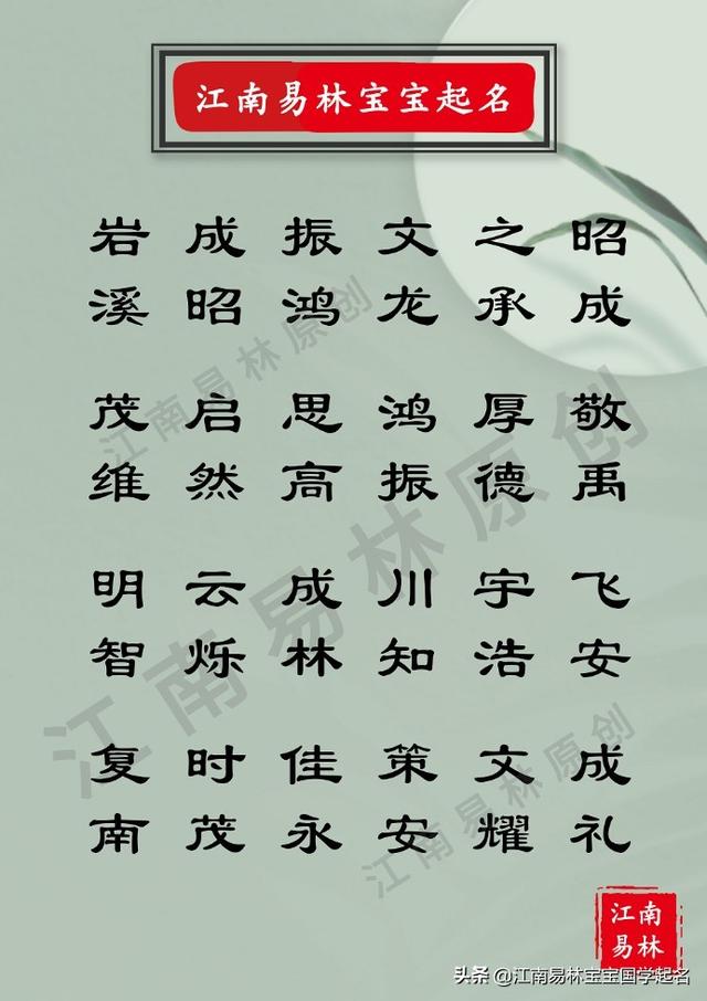 男孩名字怎么取？走近楚辞，带你领略楚辞中好听霸气的名字