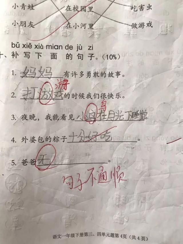 儿子考试写：爸爸“无” 中年老父哭晕在地