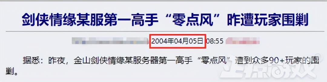 中国网游第一人有多猛？2000多万玩家中排第一，年过70还肝游戏？