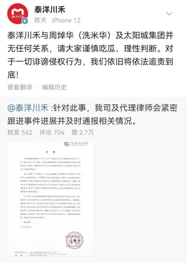 “洗米华”是谁？开赌博平台每年盈利数百亿，还涉足娱乐圈