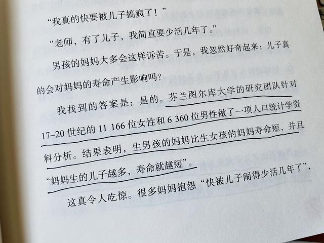 养两男孩4年多，我发现了保命六字秘诀：心要“大”、眼要“瞎”