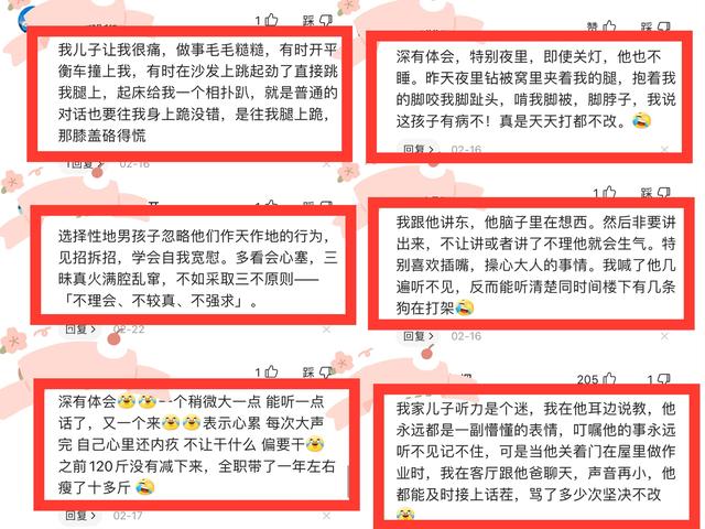 养两男孩4年多，我发现了保命六字秘诀：心要“大”、眼要“瞎”