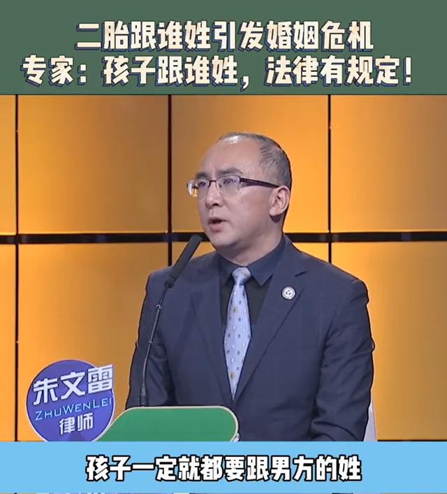 二胎儿子随母姓，引发家庭大战夫妻闹离婚，律师：法律支持跟妈姓