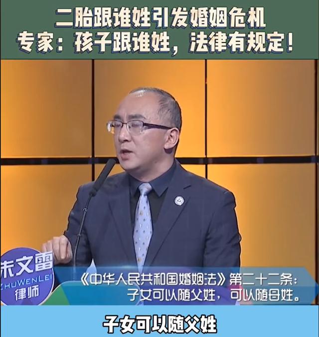 二胎儿子随母姓，引发家庭大战夫妻闹离婚，律师：法律支持跟妈姓