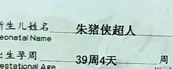 欣妍梓晴宇辰浩宇，中国日本爆款新生儿名字，风格华丽浪漫