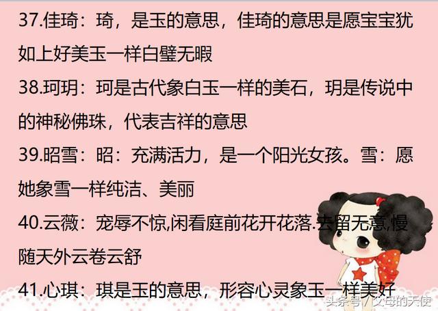 千金易得，好名难求，狗年宝宝名字附解析，都是精挑细选的美名！