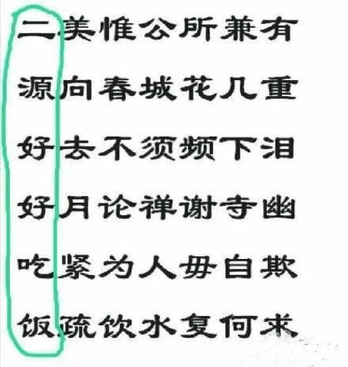 如果让你以名字作一首藏头诗，你会怎么作？