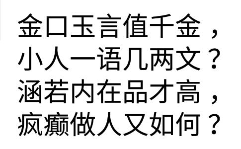 如果让你以名字作一首藏头诗，你会怎么作？