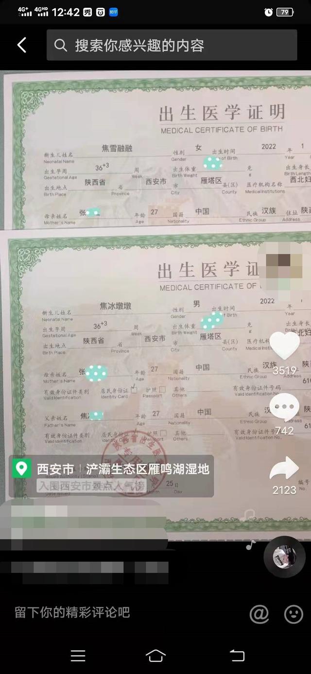 网传有双胞胎起名雪融融冰墩墩？出生医院回应了