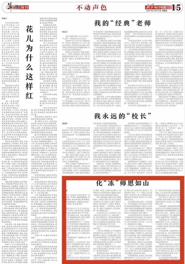 命运，“冻”不住温暖——教师节前，一位特殊大一新生父亲的致谢