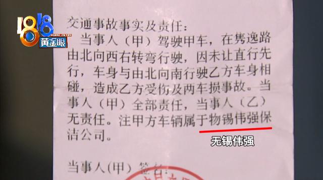 撞断锁骨去理赔，全责方竟提出三个条件？