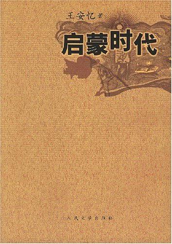 王安忆十部最具代表性的作品