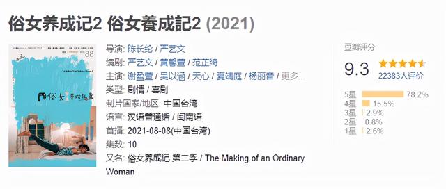 她在大结局竟然人设崩塌了？“烂尾”依然还有9.3分？