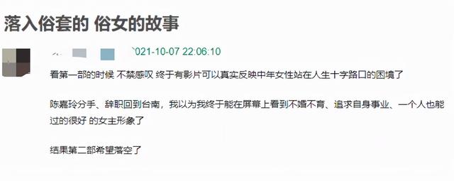 她在大结局竟然人设崩塌了？“烂尾”依然还有9.3分？