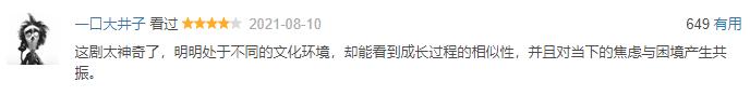 她在大结局竟然人设崩塌了？“烂尾”依然还有9.3分？