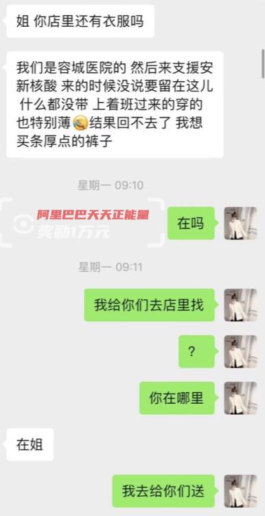 因为一条信息，服装店女老板把自己所有货物免费送人……