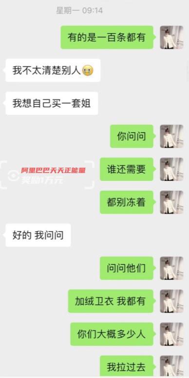 因为一条信息，服装店女老板把自己所有货物免费送人……