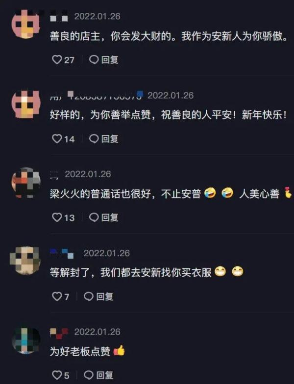 因为一条信息，服装店女老板把自己所有货物免费送人……