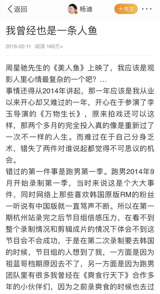 知名男星当众下跪，被谢娜捧红，成为综艺顶流的他，到底有惨？