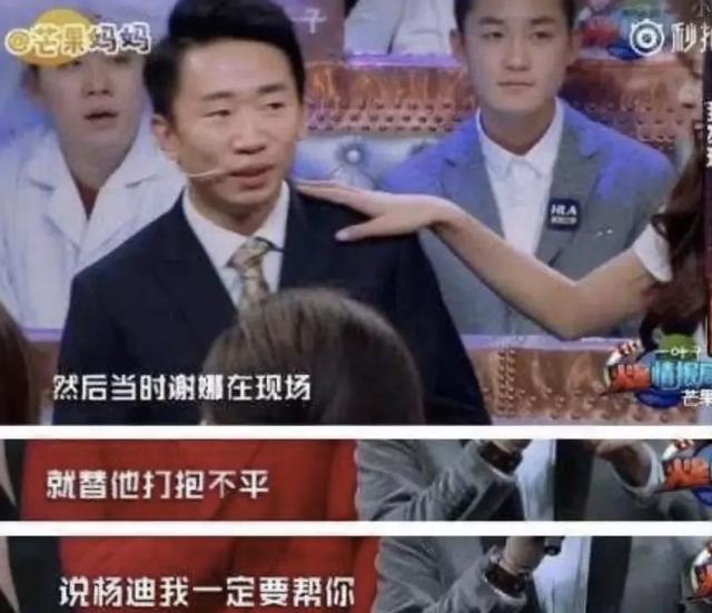 知名男星当众下跪，被谢娜捧红，成为综艺顶流的他，到底有惨？