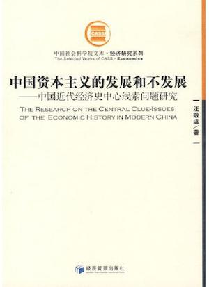 朱浒：晚清史的另一种写法——《盛宣怀的晚清四十年》的未竟之思