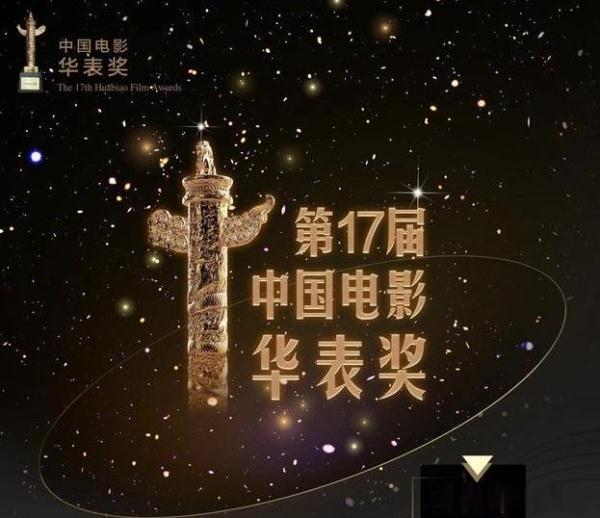 《华表奖》，明星签名墙，一个签名火了，这是唯一认识的名字！