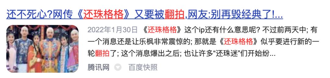 《还珠格格》8位主演现状，多人翻车，还有人一个字竟要卖1688元