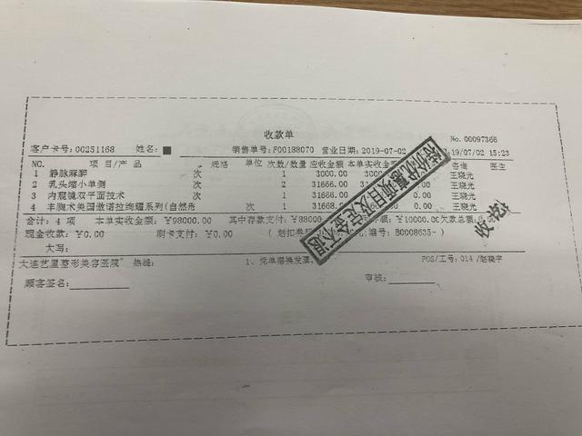 32岁女子隆胸时心跳骤停去世，丈夫：家里都是她的影子