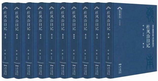 邱捷、刘志伟：把读者带进活生生历史现场的《杜凤治日记》