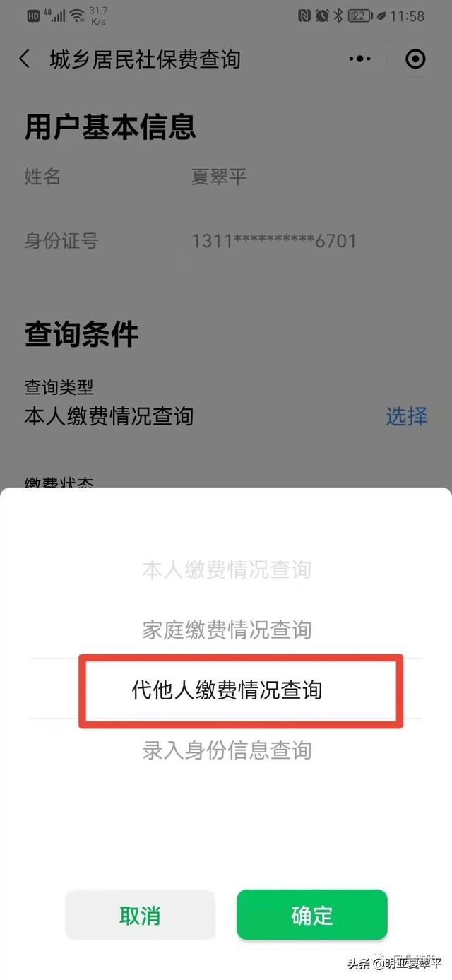 未出生子女医保，准妈们不可不知，足不出户全程线上搞定