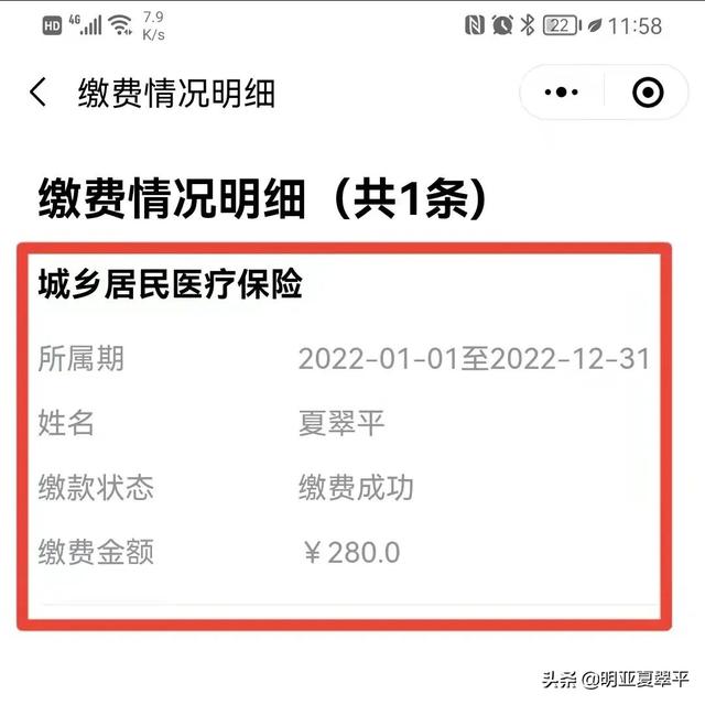 未出生子女医保，准妈们不可不知，足不出户全程线上搞定