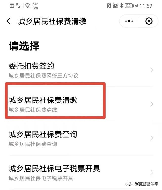 未出生子女医保，准妈们不可不知，足不出户全程线上搞定