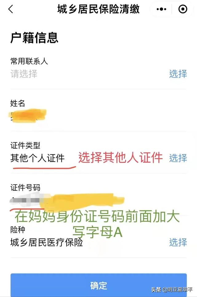 未出生子女医保，准妈们不可不知，足不出户全程线上搞定