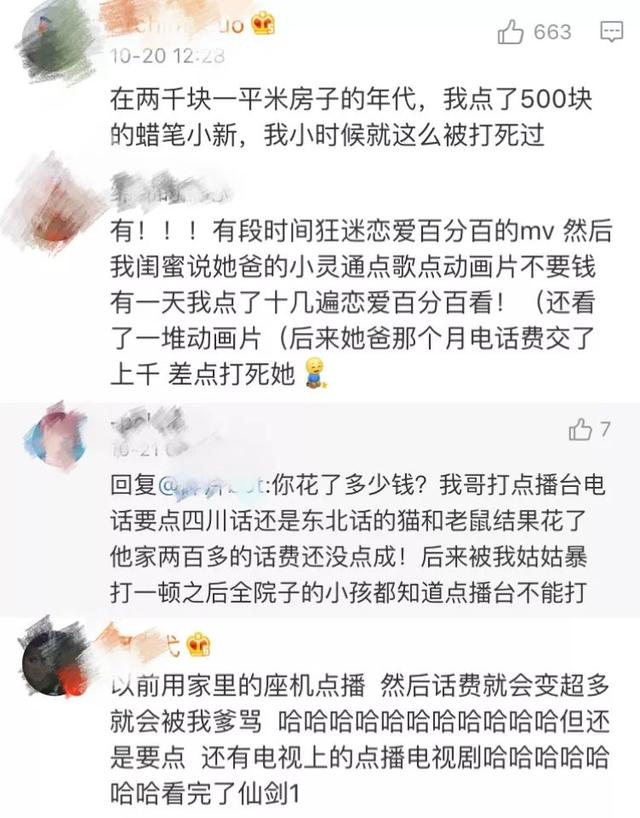 这个童年大型合集……大概能让所有90后在深夜嚎啕大哭吧