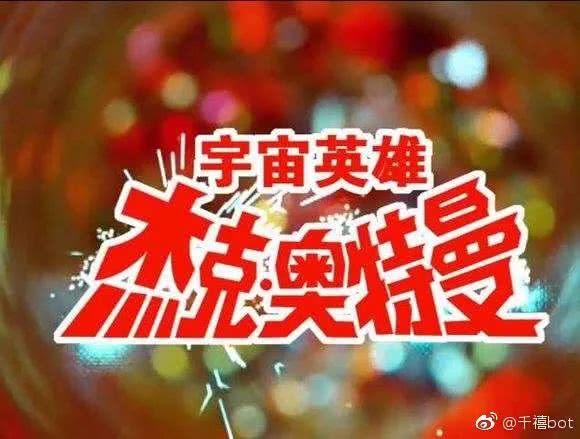 这个童年大型合集……大概能让所有90后在深夜嚎啕大哭吧